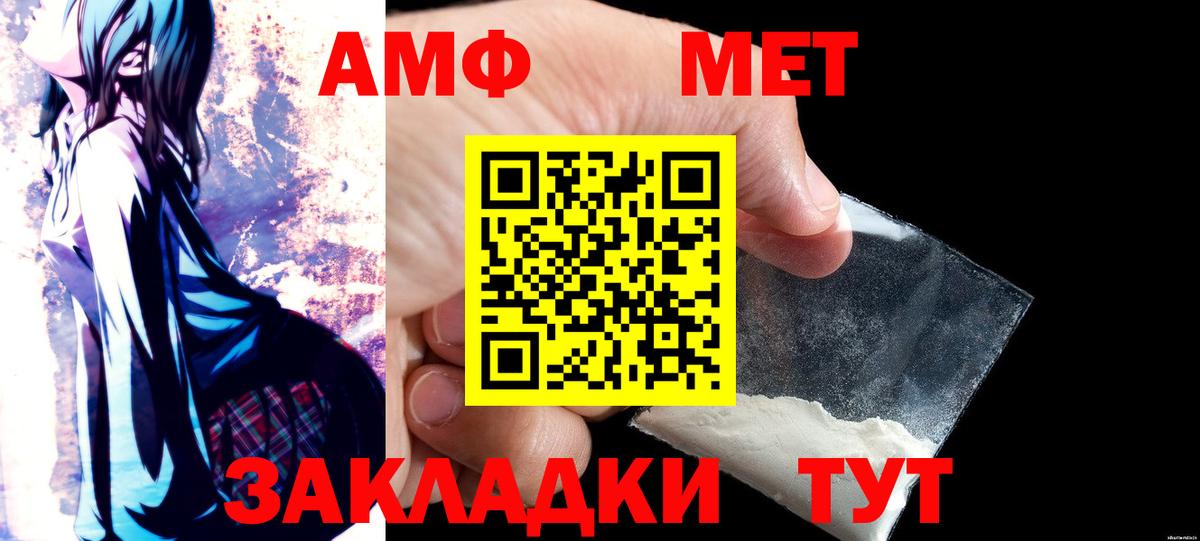 Амфетамин VHQ  Вход с VPN  АМФЕТАМИН  АМФ  ссылка на мегу   Железноводск 