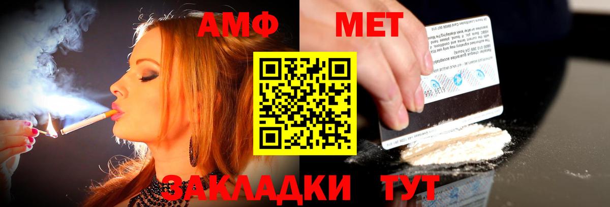Амфетамин Розовый Железноводск