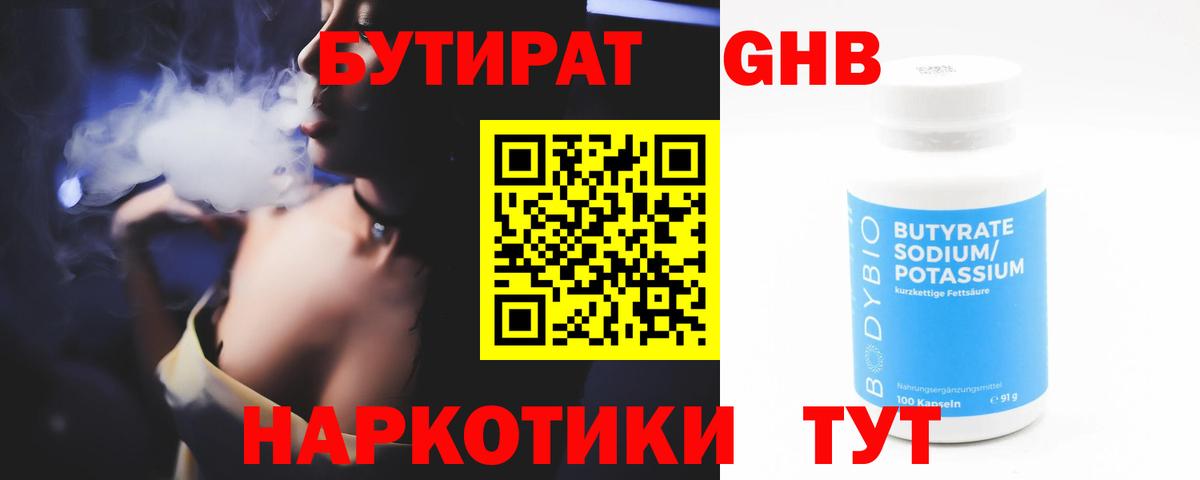 Меф кристаллы  Экстази  Вход с VPN  Железноводск  Cocaine 