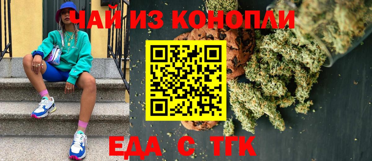Cannafood марихуана  Вход с VPN  Железноводск 