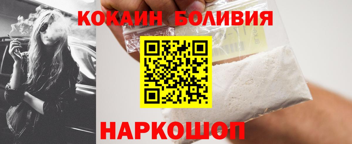 Cocaine Эквадор  Cocaine VHQ  Вход с VPN  Железноводск 