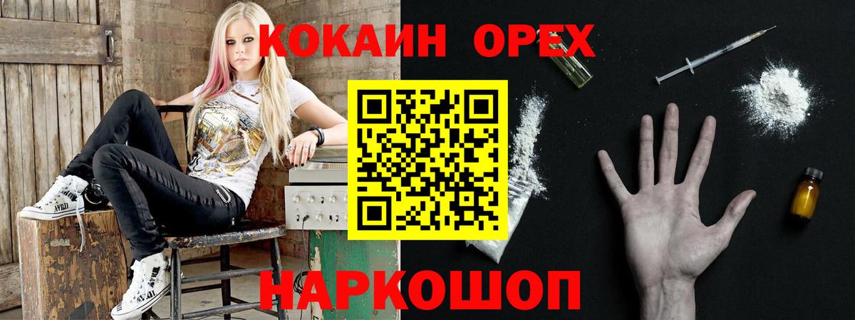Cocaine FishScale Железноводск