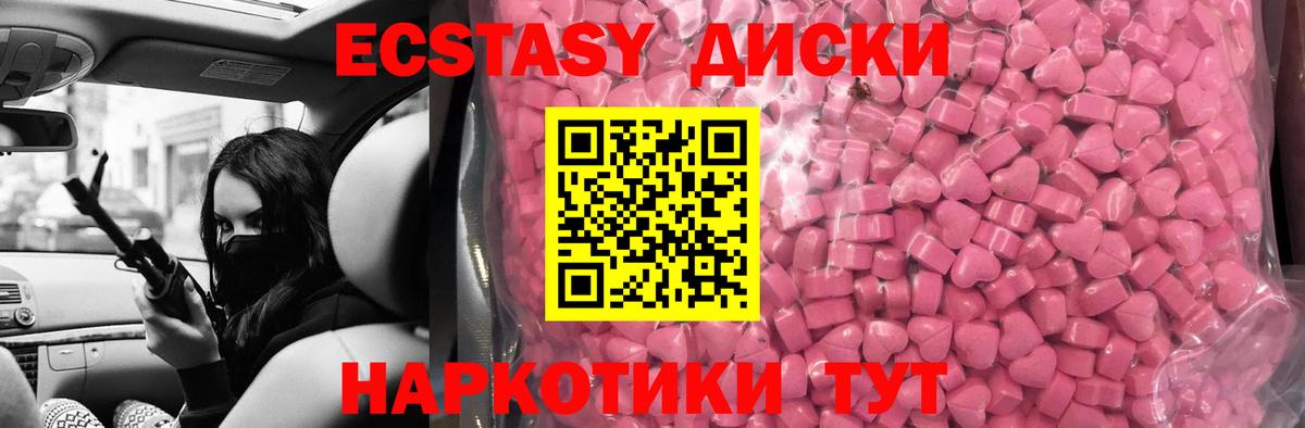 Экстази Cube Железноводск