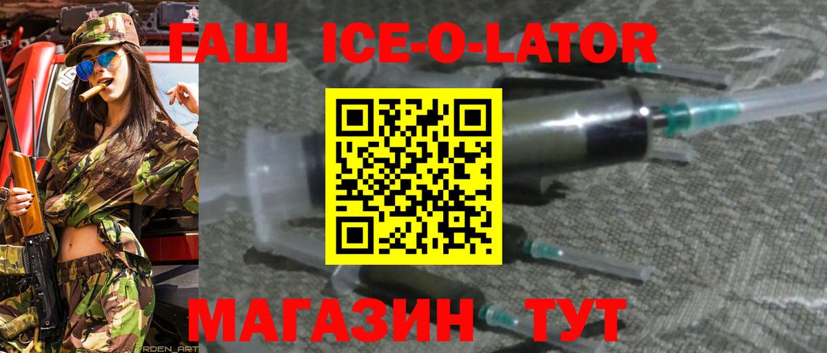 Железноводск  ГАШИШ AMNESIA HAZE  ГАШИШ Изолятор  Вход с VPN 