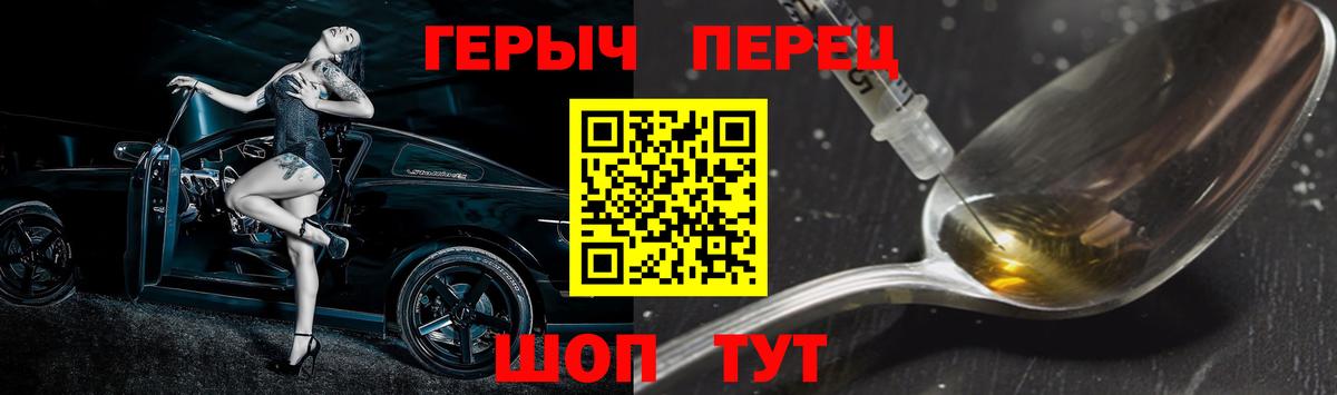 ГЕРОИН белый  Вход с VPN  Героин  Железноводск 