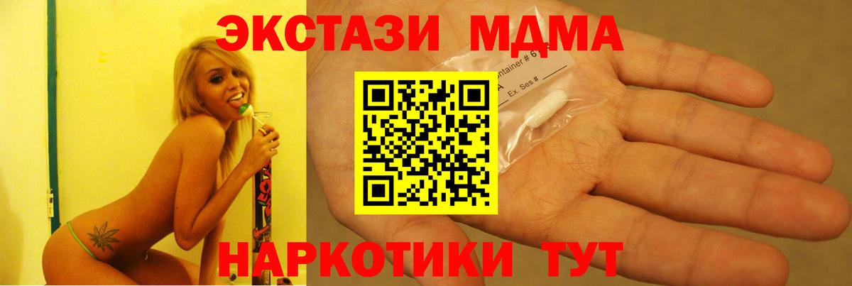 MDMA Molly  MDMA кристаллы  Железноводск  МДМА  Вход с VPN 