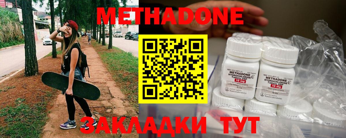 Железноводск  ОМГ ОМГ   Вход с VPN  МЕТАДОН VHQ  МЕТАДОН кристалл 