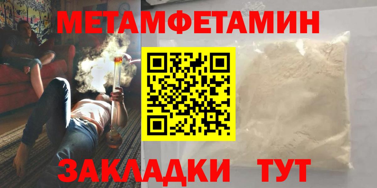Метамфетамин кристалл  Вход с VPN  Железноводск 
