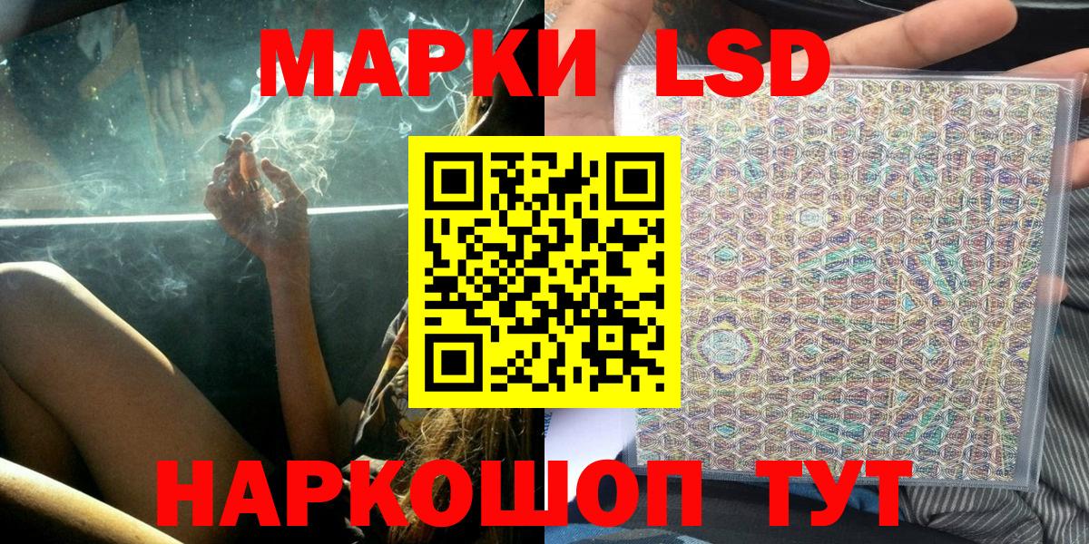 Железноводск  Марки N-bome 1,5мг  Марки N-bome 1,5мг  цена наркотик  Вход с VPN  Марки 25I-NBOMe 