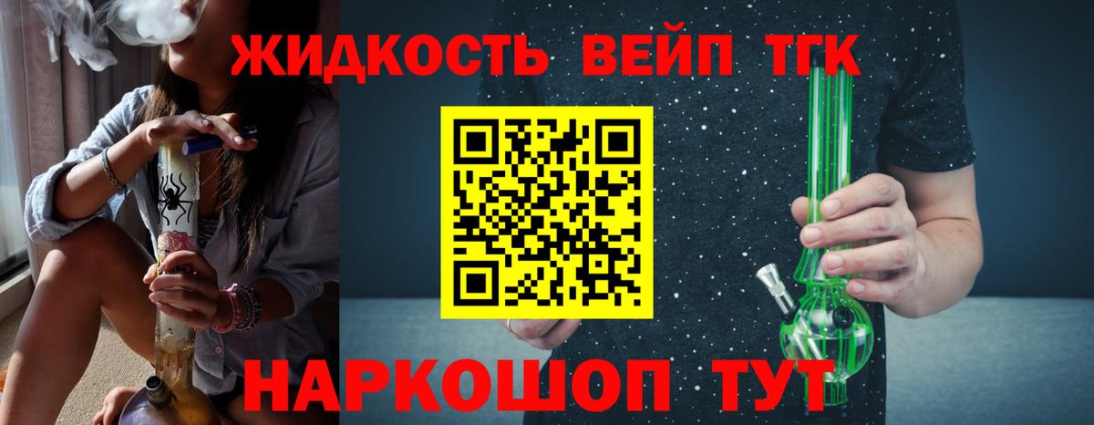 ТГК гашишное масло  Вход с VPN  Железноводск  Дистиллят ТГК гашишное масло 