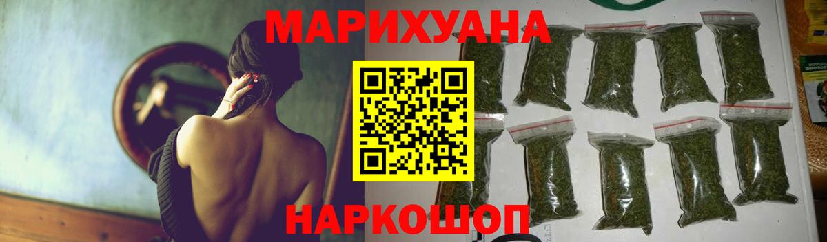 МАРИХУАНА VHQ Железноводск